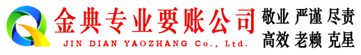 吴起清账公司